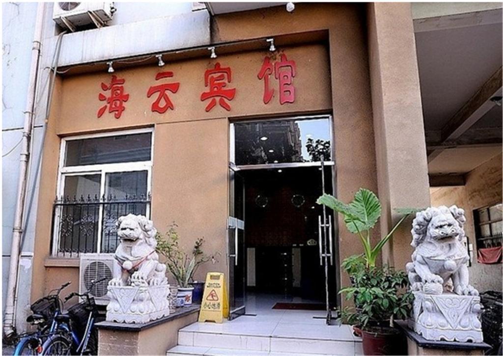 Beijing Haiyun Hotel Extérieur photo